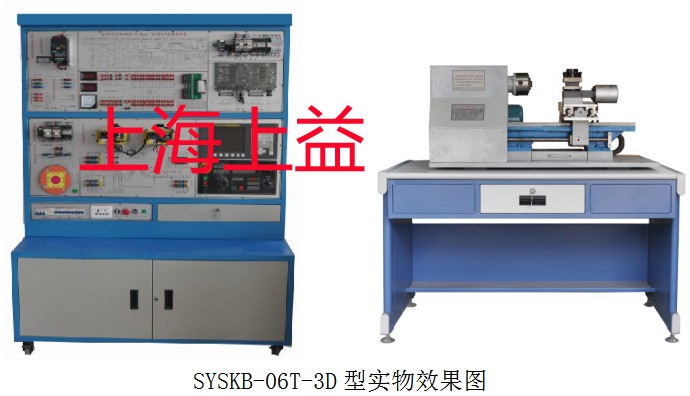 SYSKB-06T-3D型 數(shù)控車(chē)床操控維修實(shí)訓(xùn)裝置