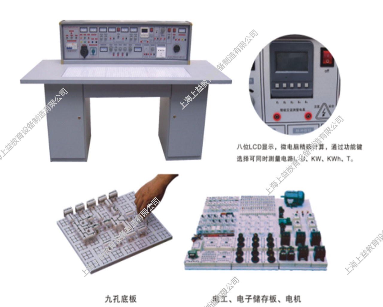 SYTY-181E	通用智能型電工、電子、電拖(帶直流電機(jī)實(shí)驗(yàn))四合一實(shí)驗(yàn)室成套設(shè)備（帶智能表，元件盒透明）