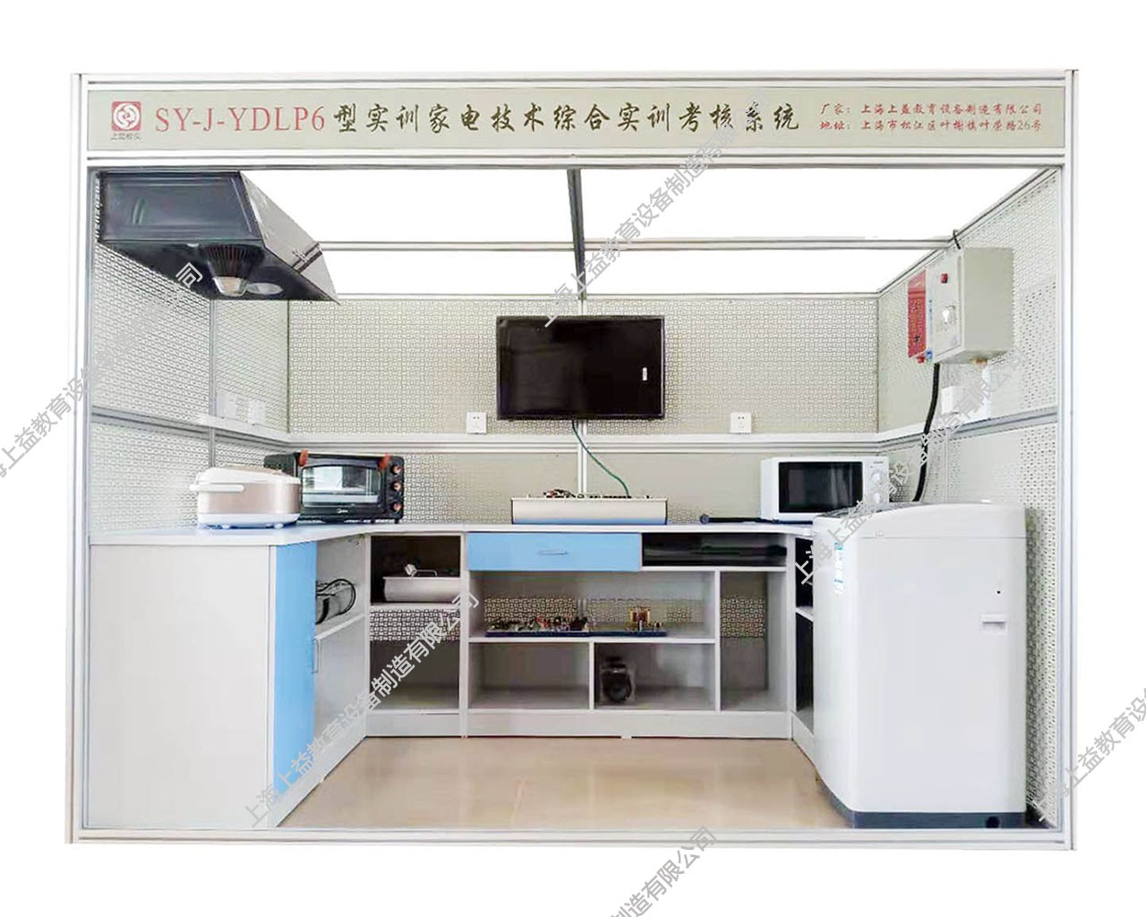 SY-JYDLP6-2家電技術綜合實訓系統(tǒng)