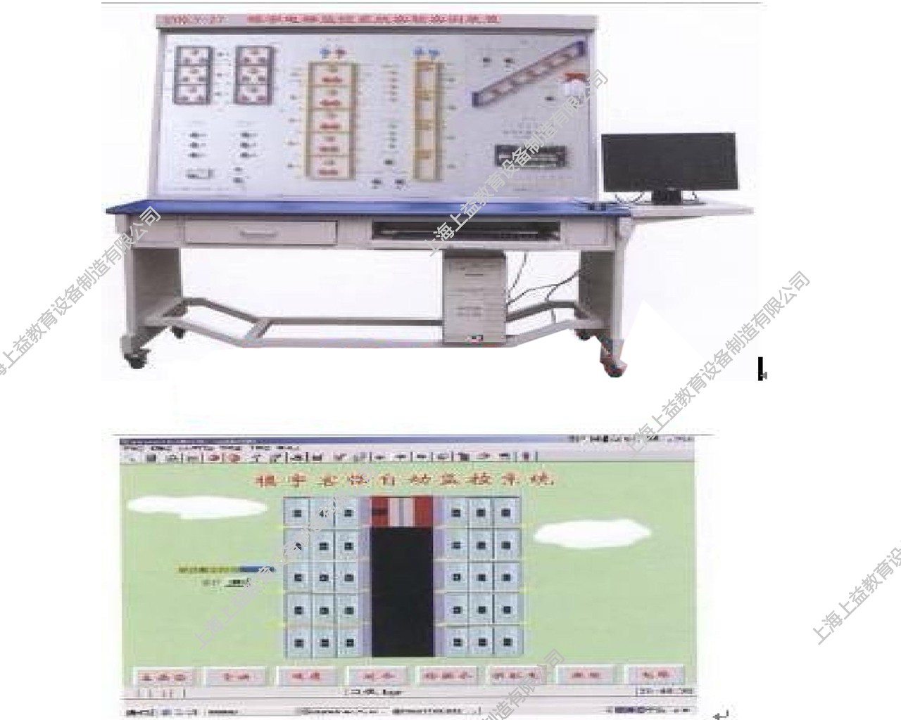 SYKLY-27	樓宇電梯監(jiān)控系統(tǒng)實(shí)驗(yàn)實(shí)訓(xùn)裝置