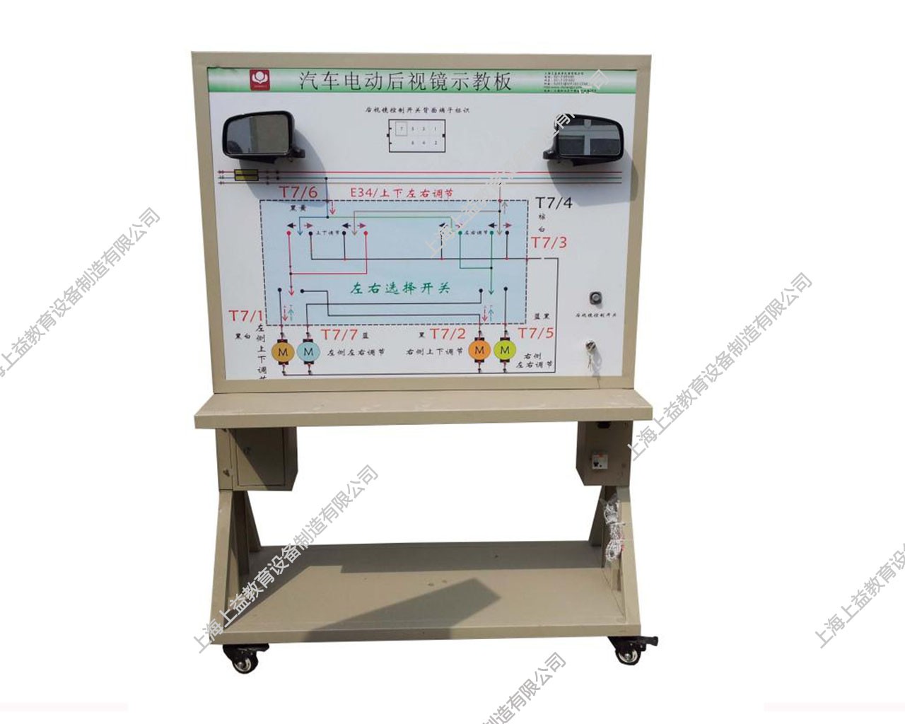 汽車電動后視鏡系統(tǒng)示教板