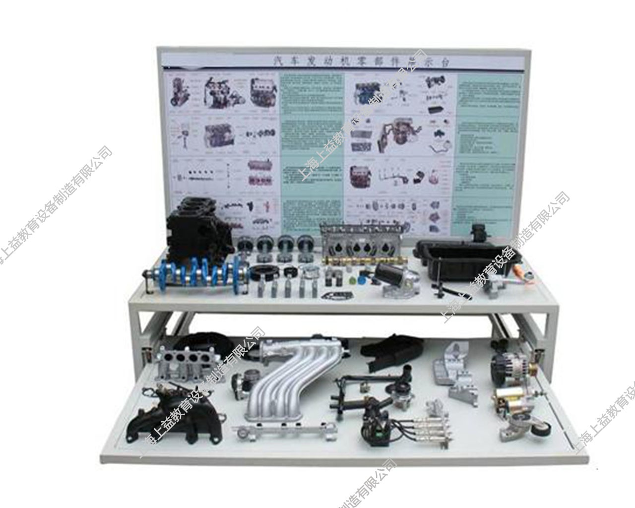 汽油電控發(fā)動機各系統零部件展示臺