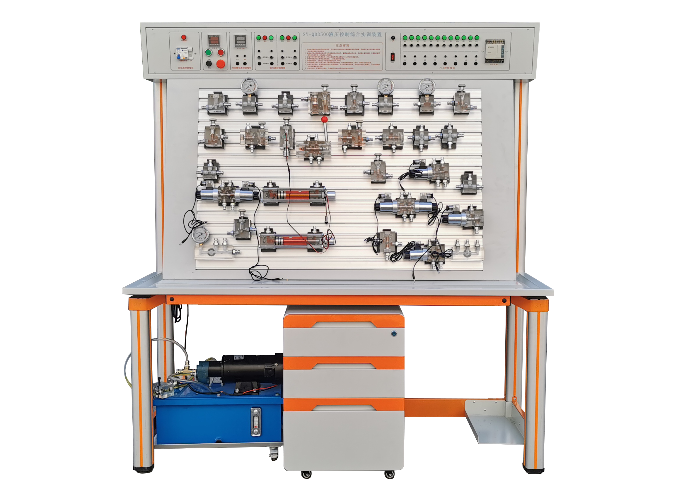 SY-QD3500液壓控制綜合實(shí)訓(xùn)裝置